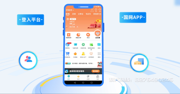 通许县电力供需平台MG动画制作_电力系统可视化动画设计_智慧电网数字化宣传动画_电网科普动画_